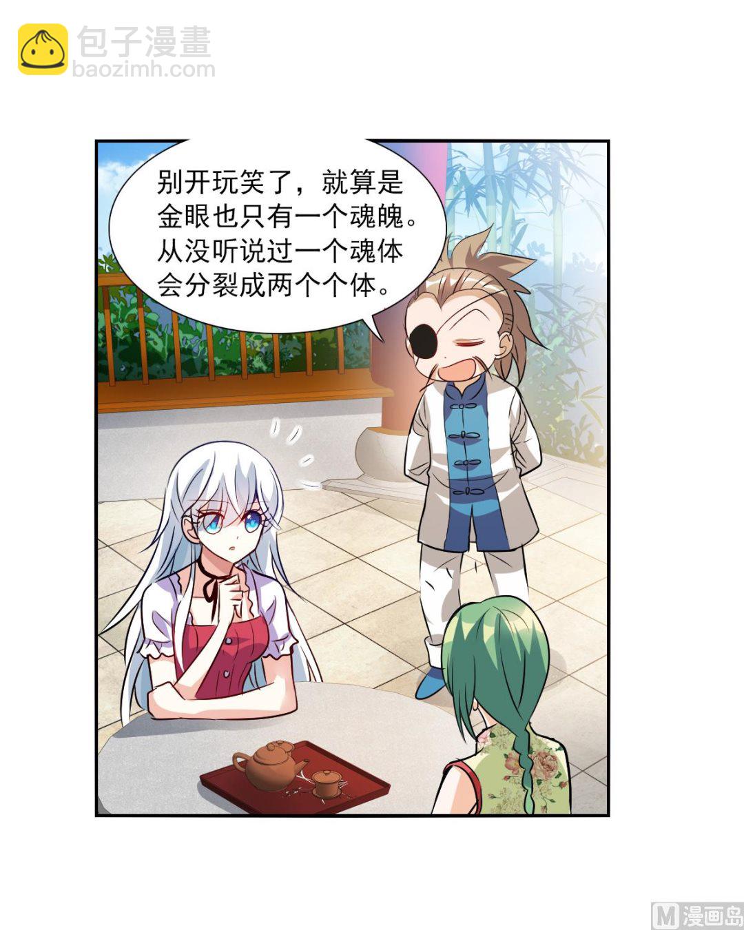 第2季83话-第367话
