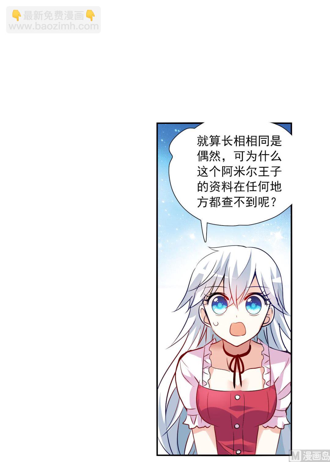 第2季83话-第367话