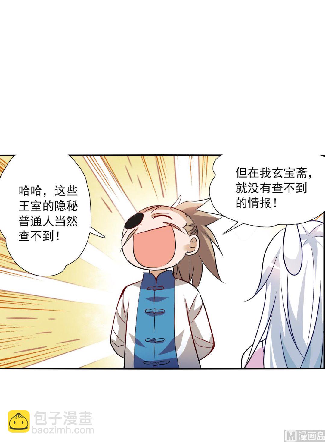 第2季83话-第367话
