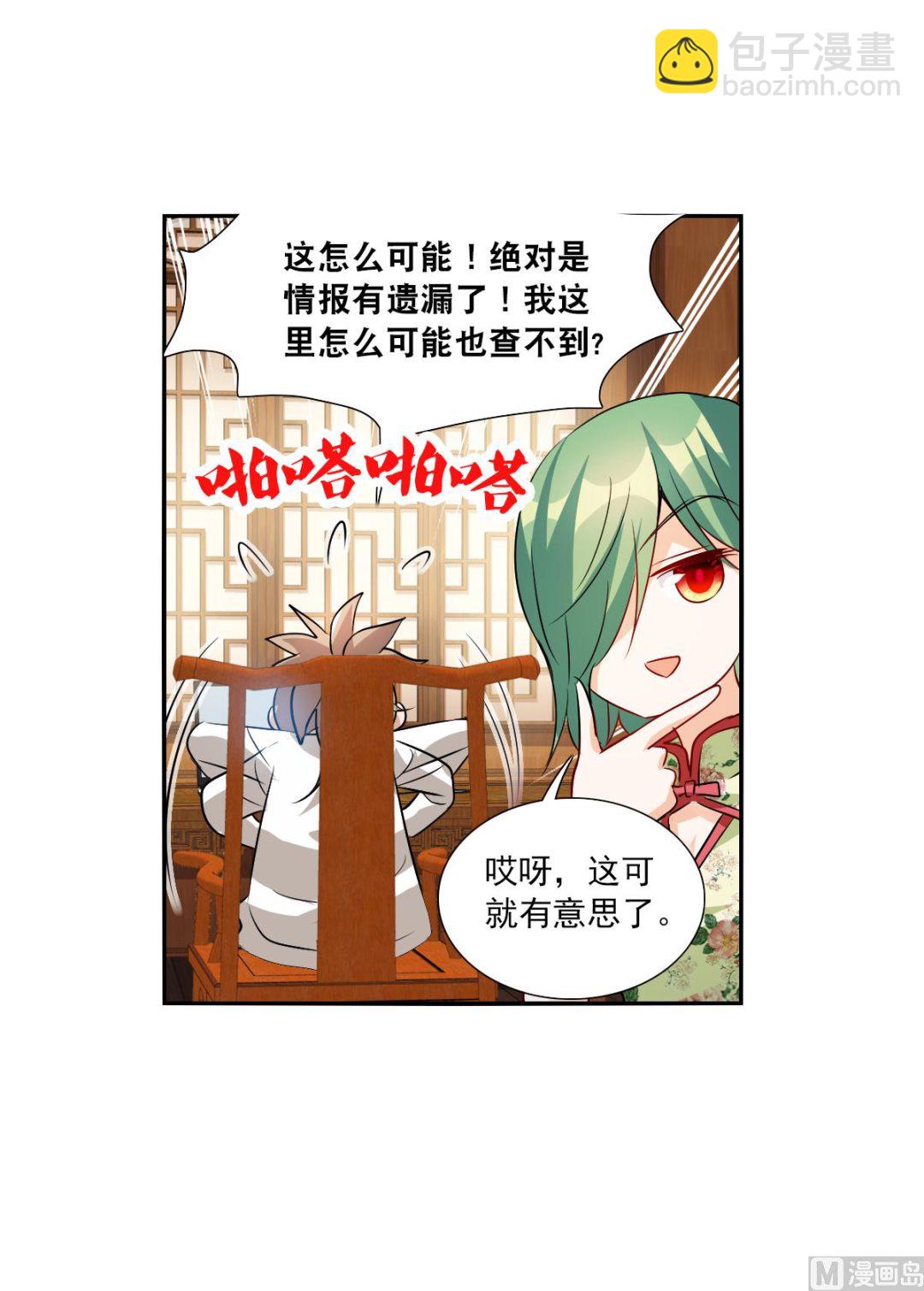 第2季83话-第367话