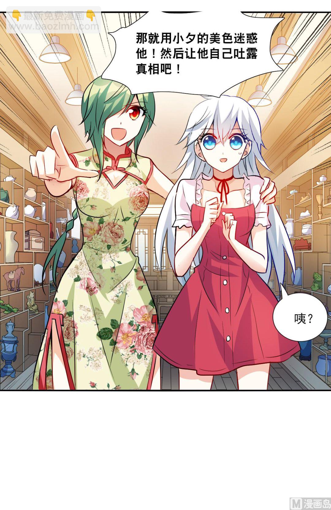 第2季83话-第367话