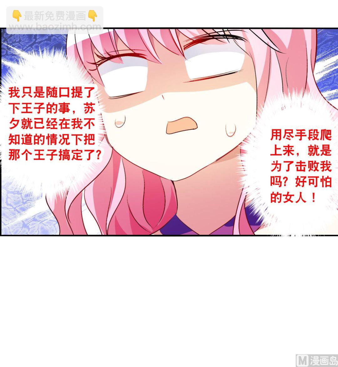 第2季85话-第369话