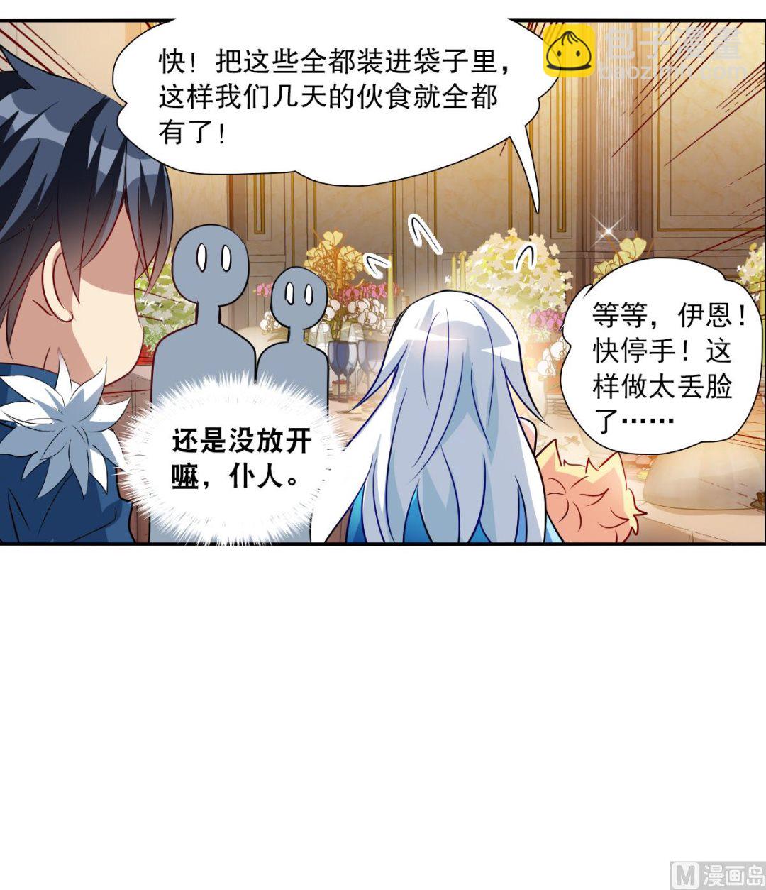 第2季85话-第369话