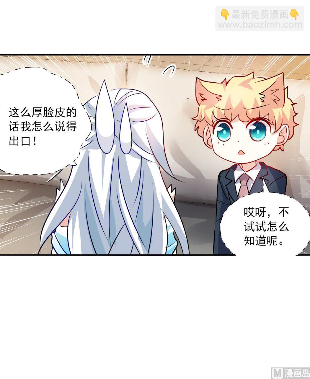 第2季89话-第373话
