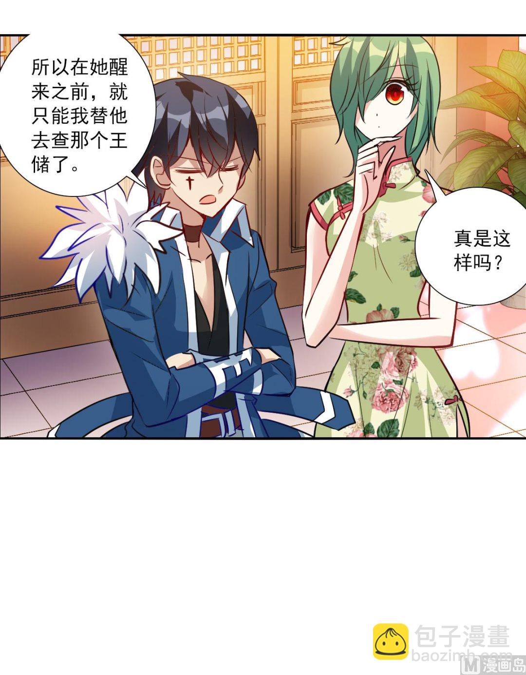 第2季95话-第379话