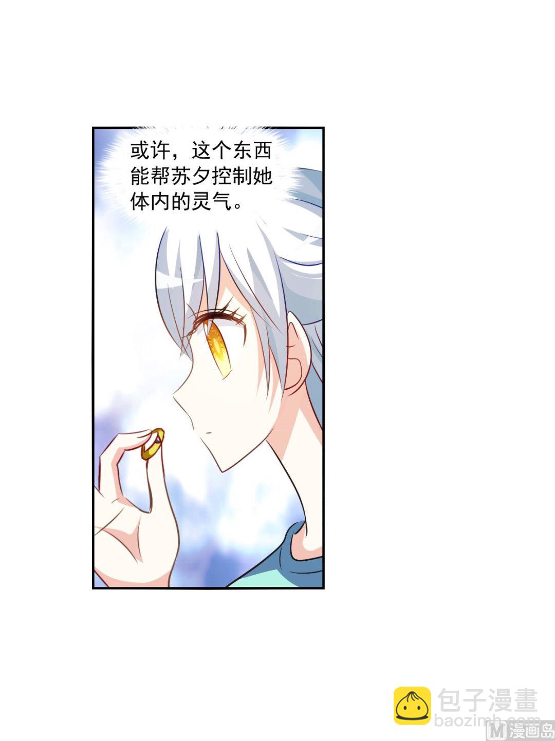 第2季99话-第383话