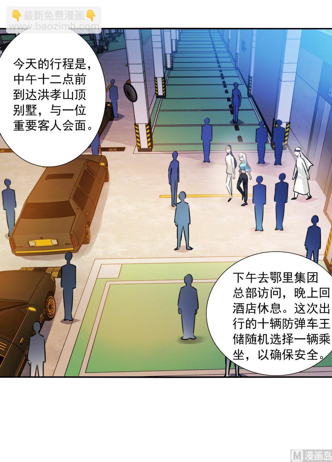 第2季99话-第383话