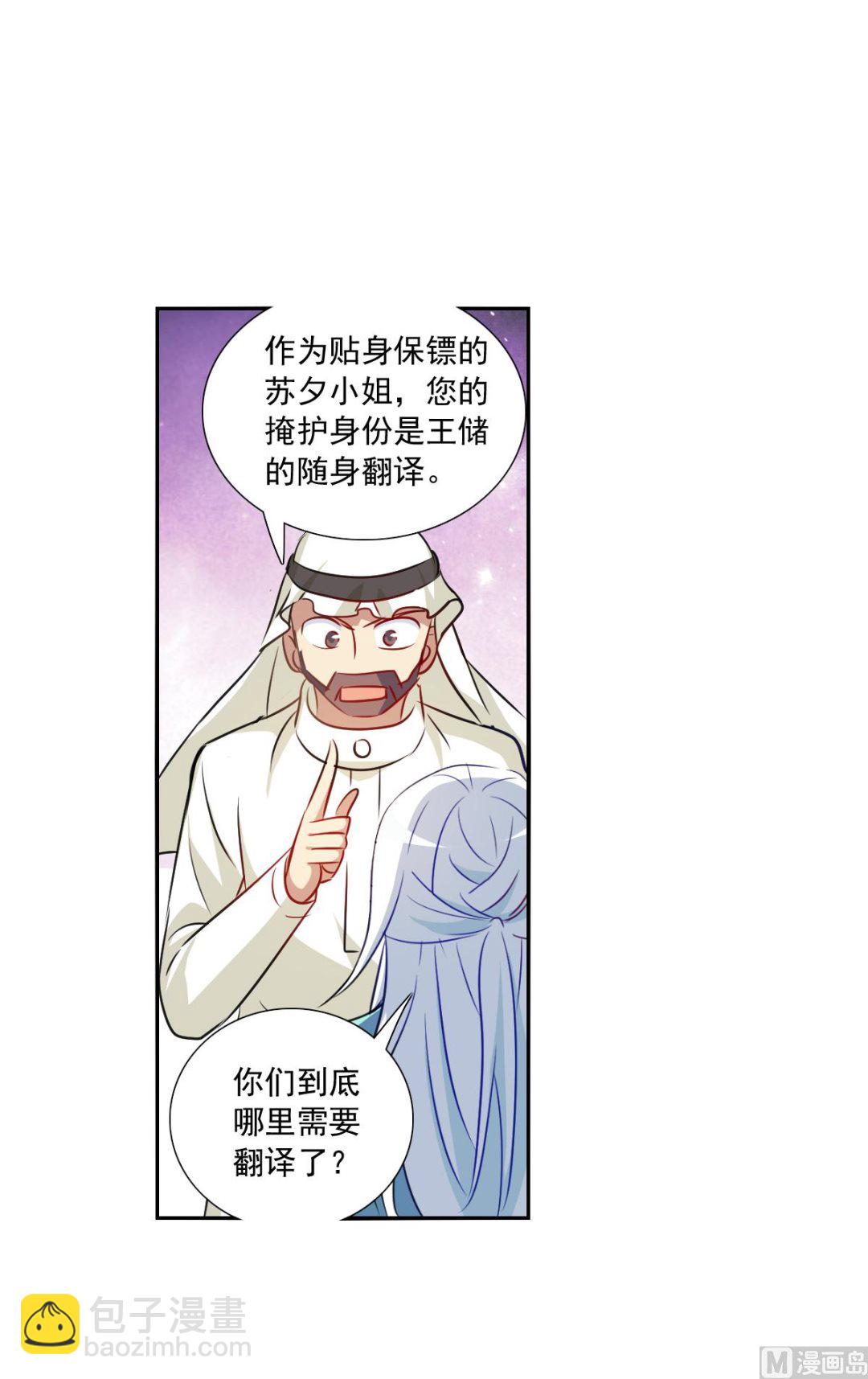 第2季99话-第383话