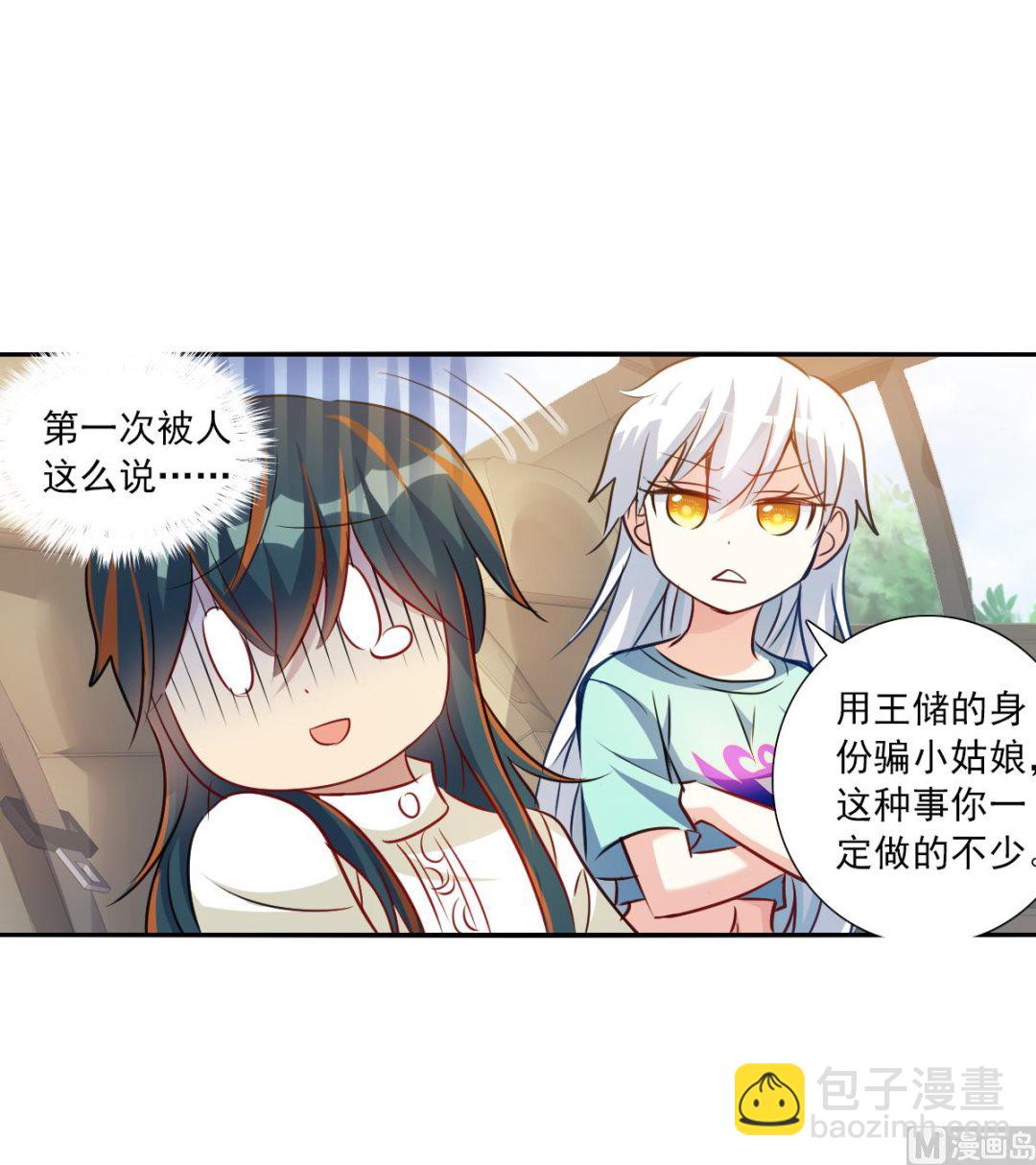 第2季99话-第383话
