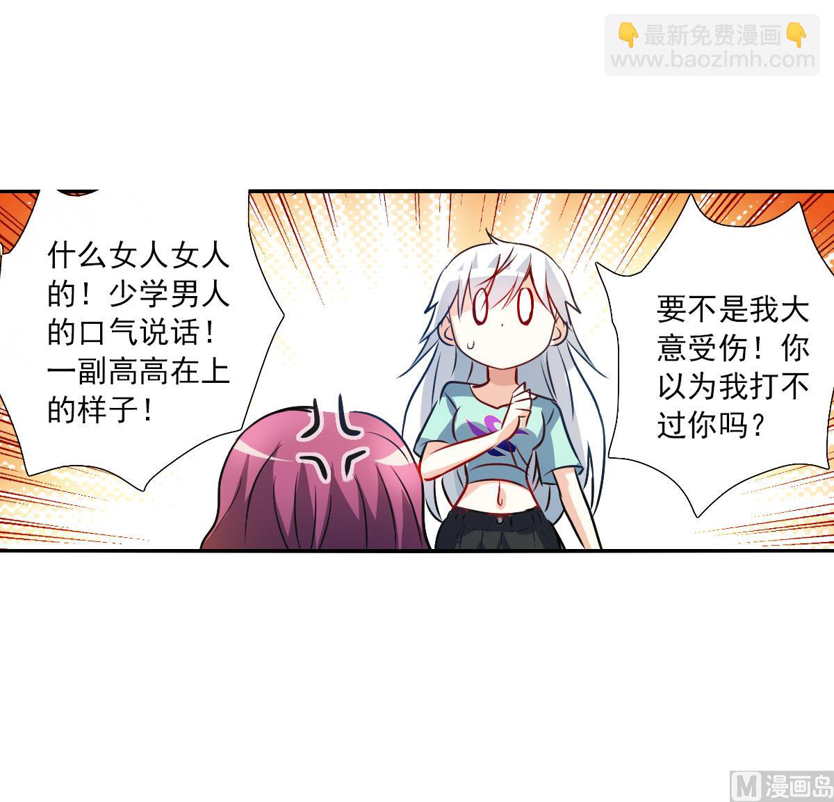 第2季101话-第385话