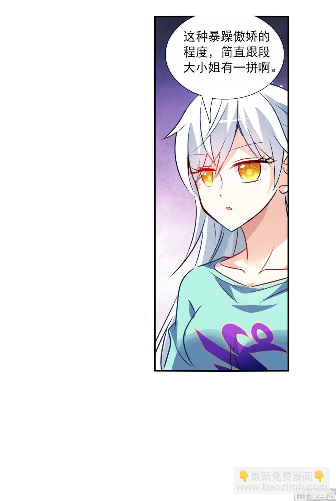 第2季101话-第385话