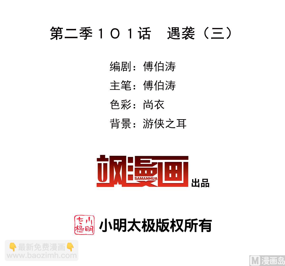 第2季101话-第385话