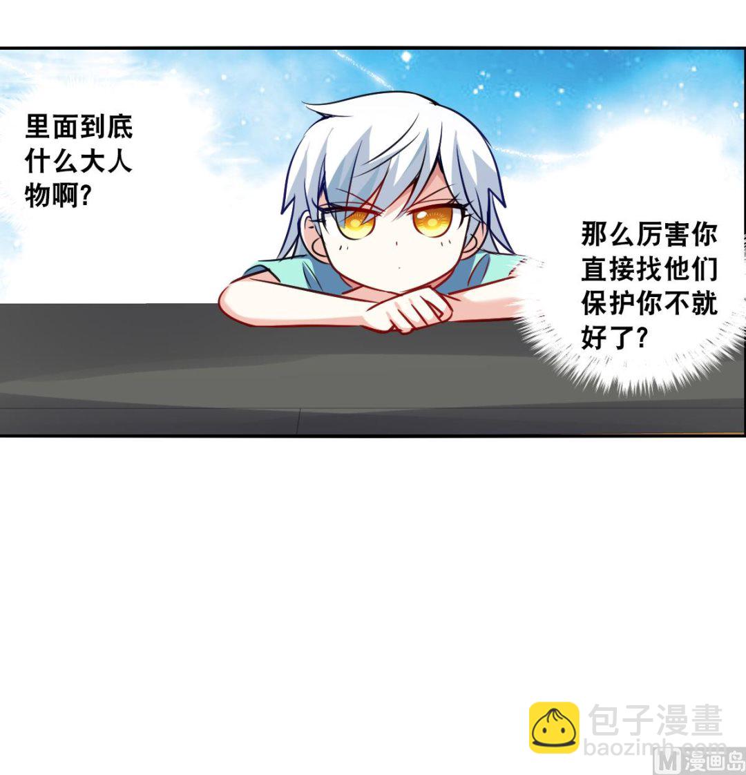 第2季103话-第387话