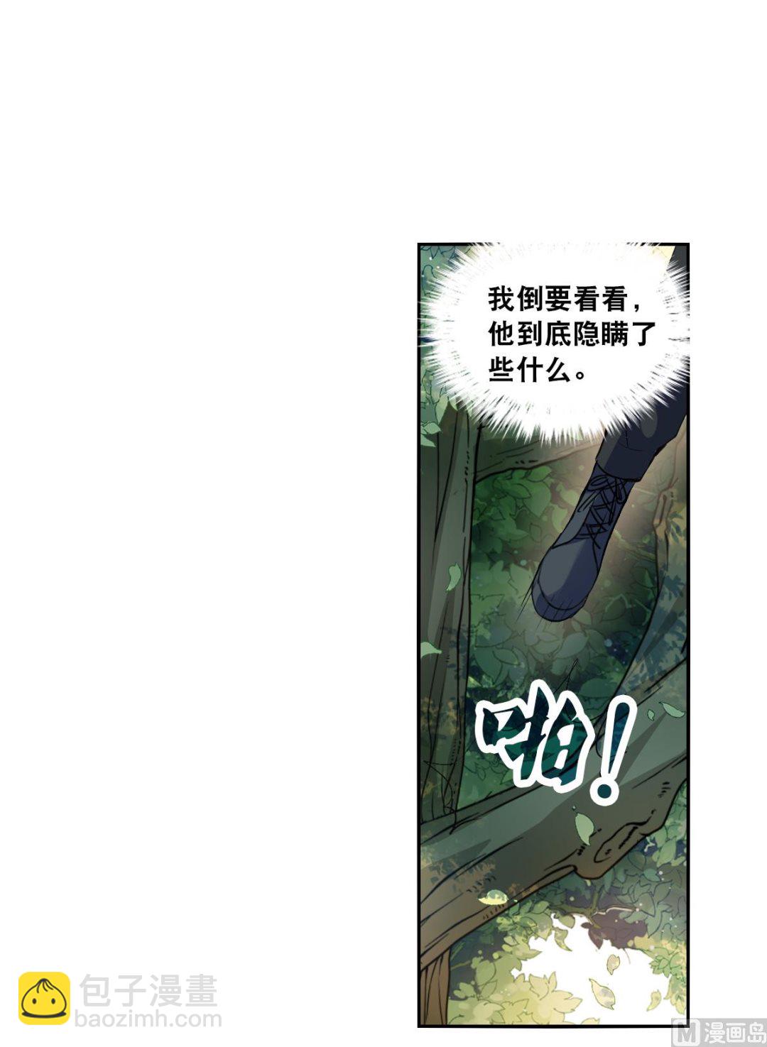 第2季103话-第387话