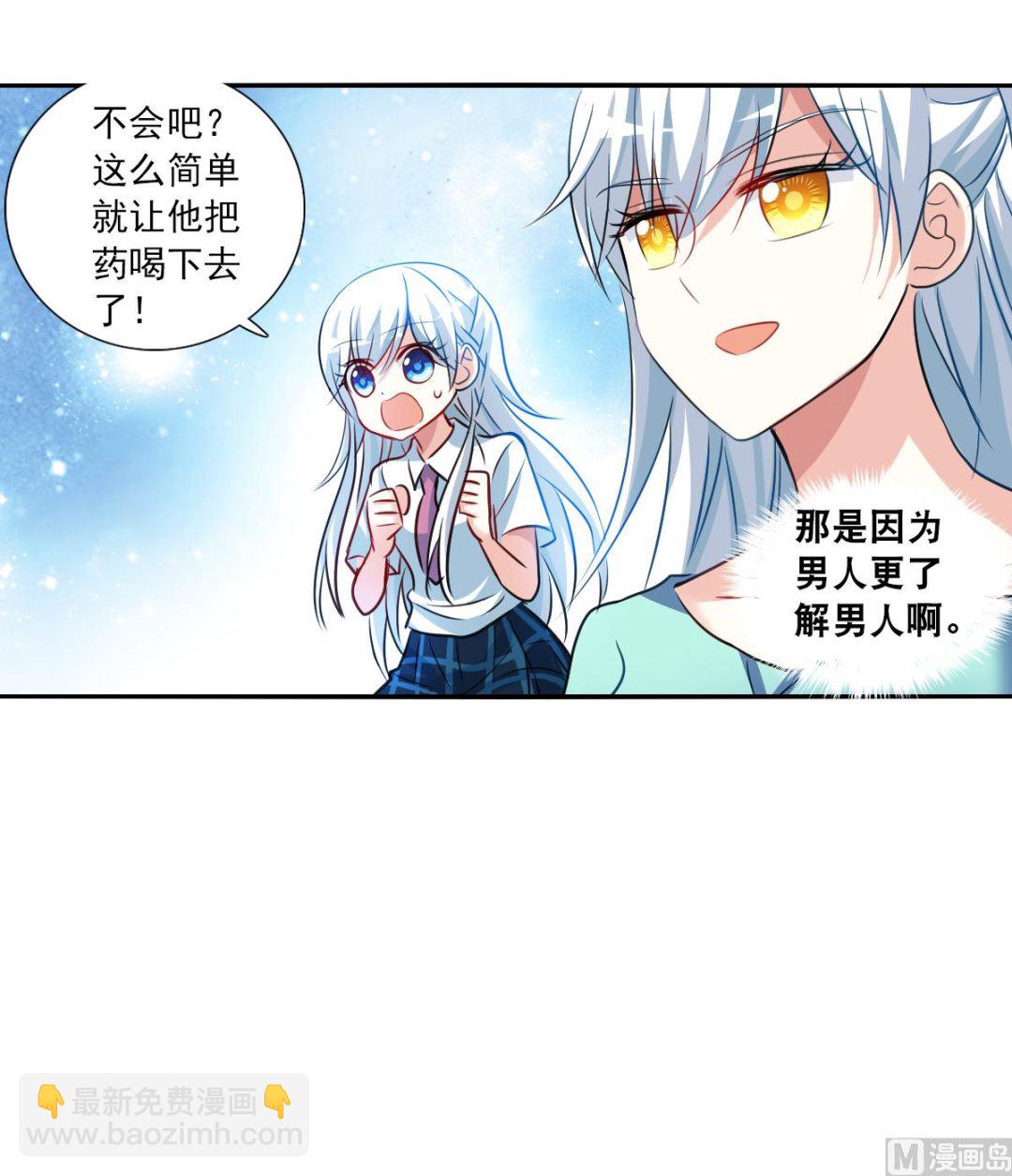 第2季109话-第393话
