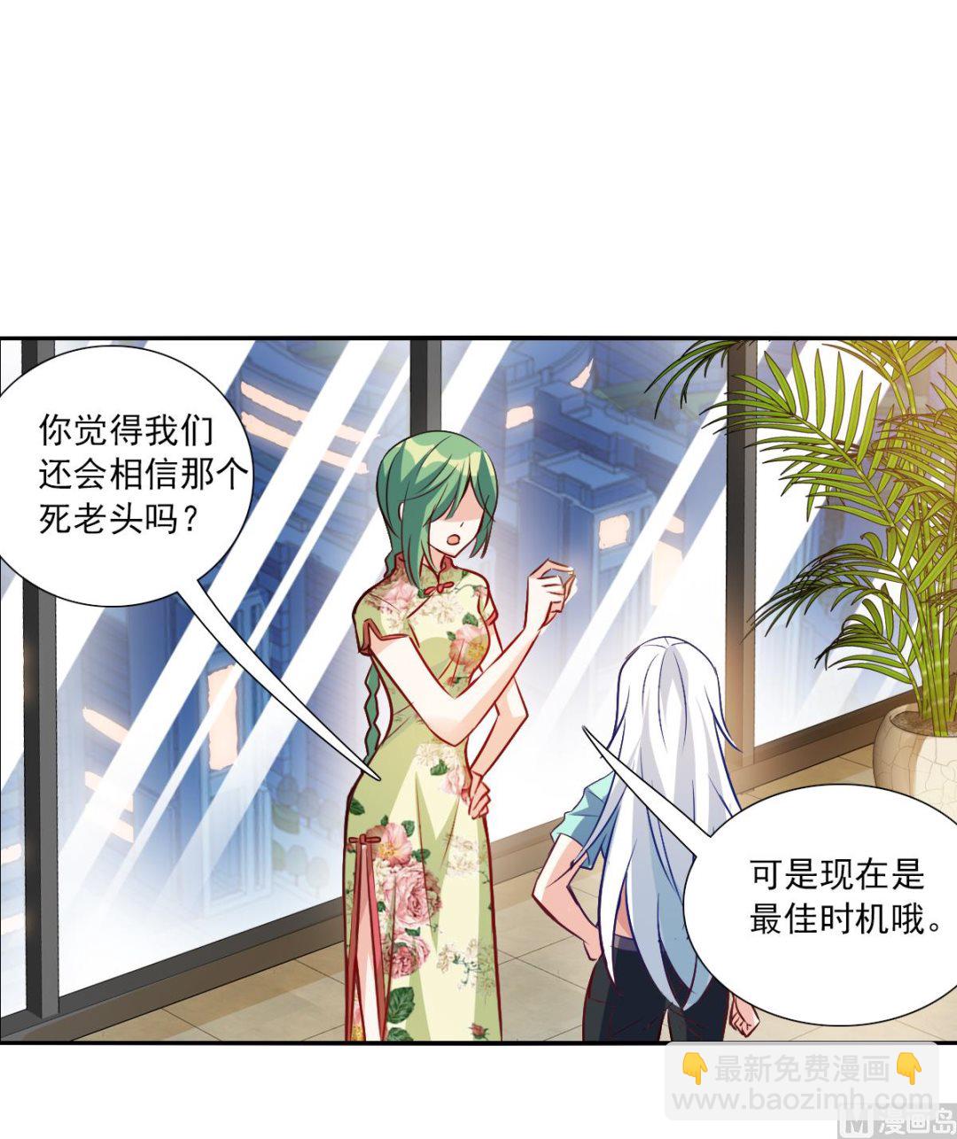 第2季109话-第393话