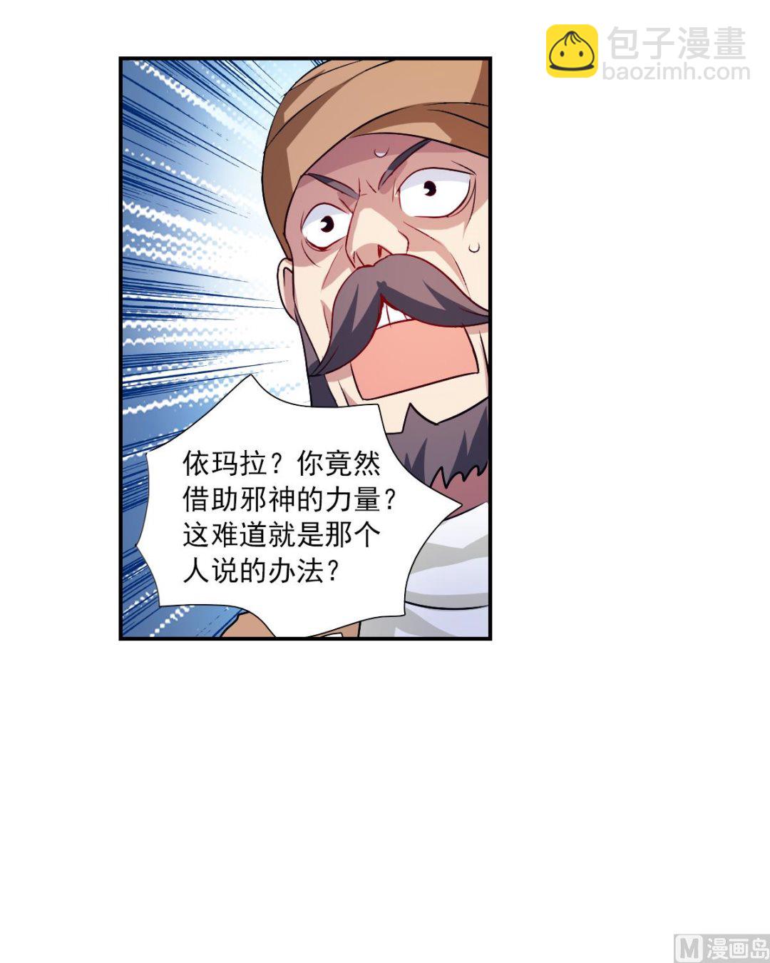 第2季113话-第397话