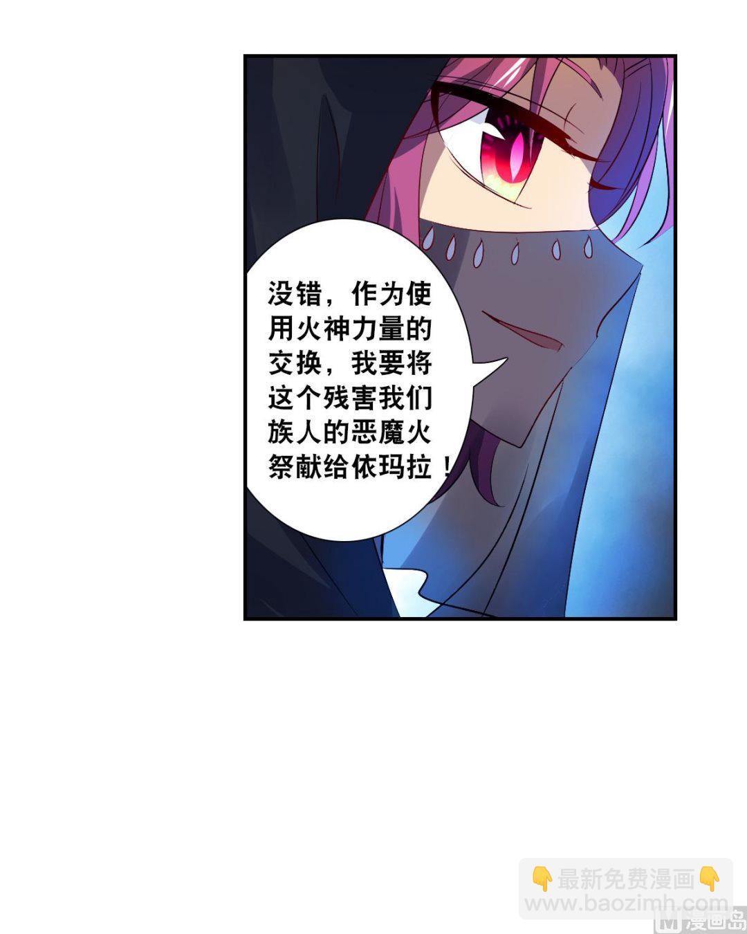 第2季113话-第397话