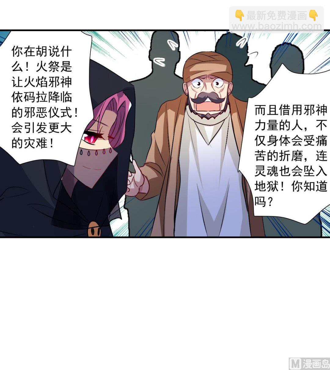 第2季113话-第397话