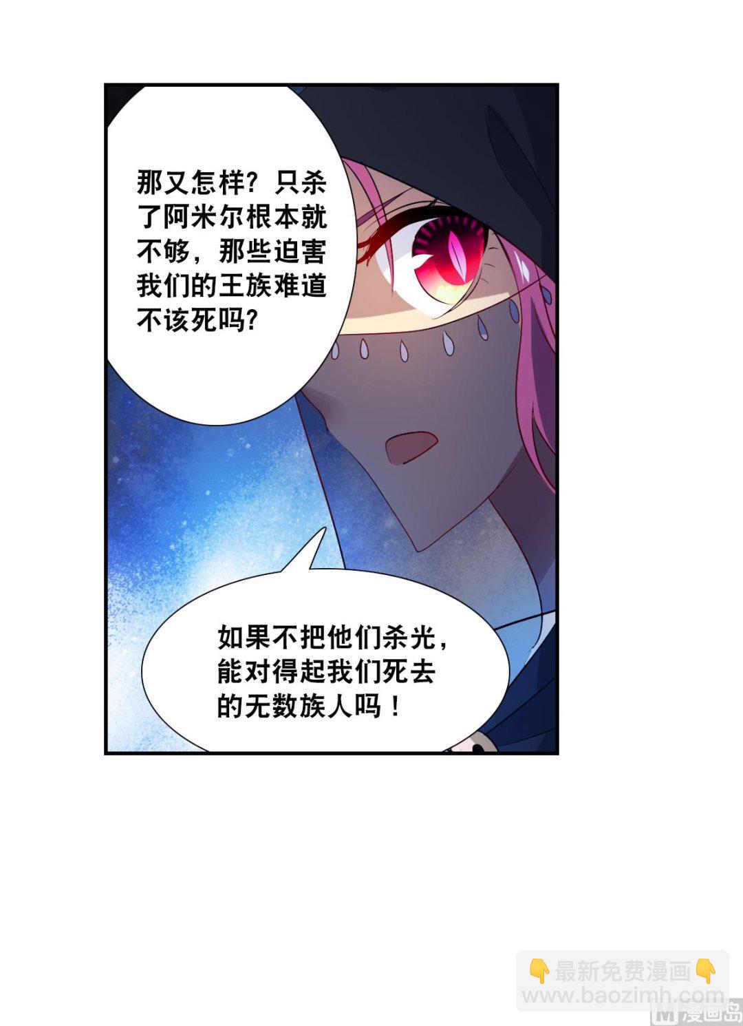 第2季113话-第397话