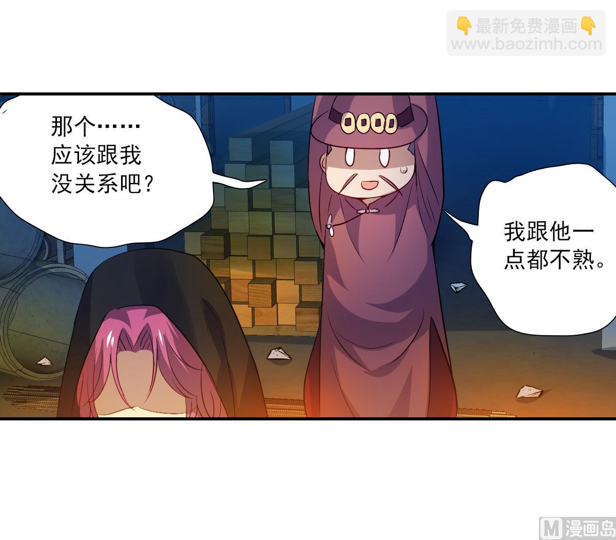 第2季113话-第397话