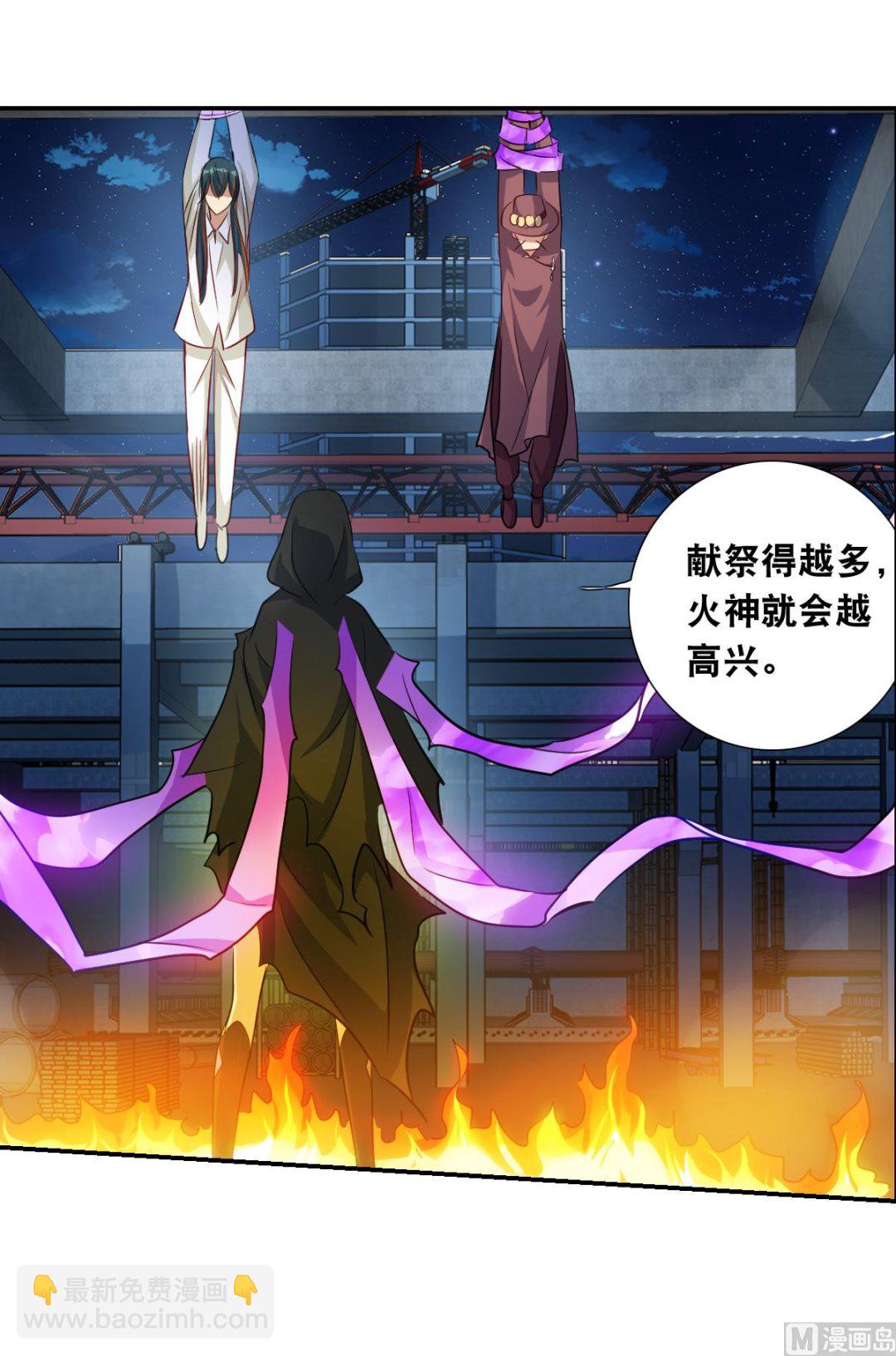 第2季113话-第397话