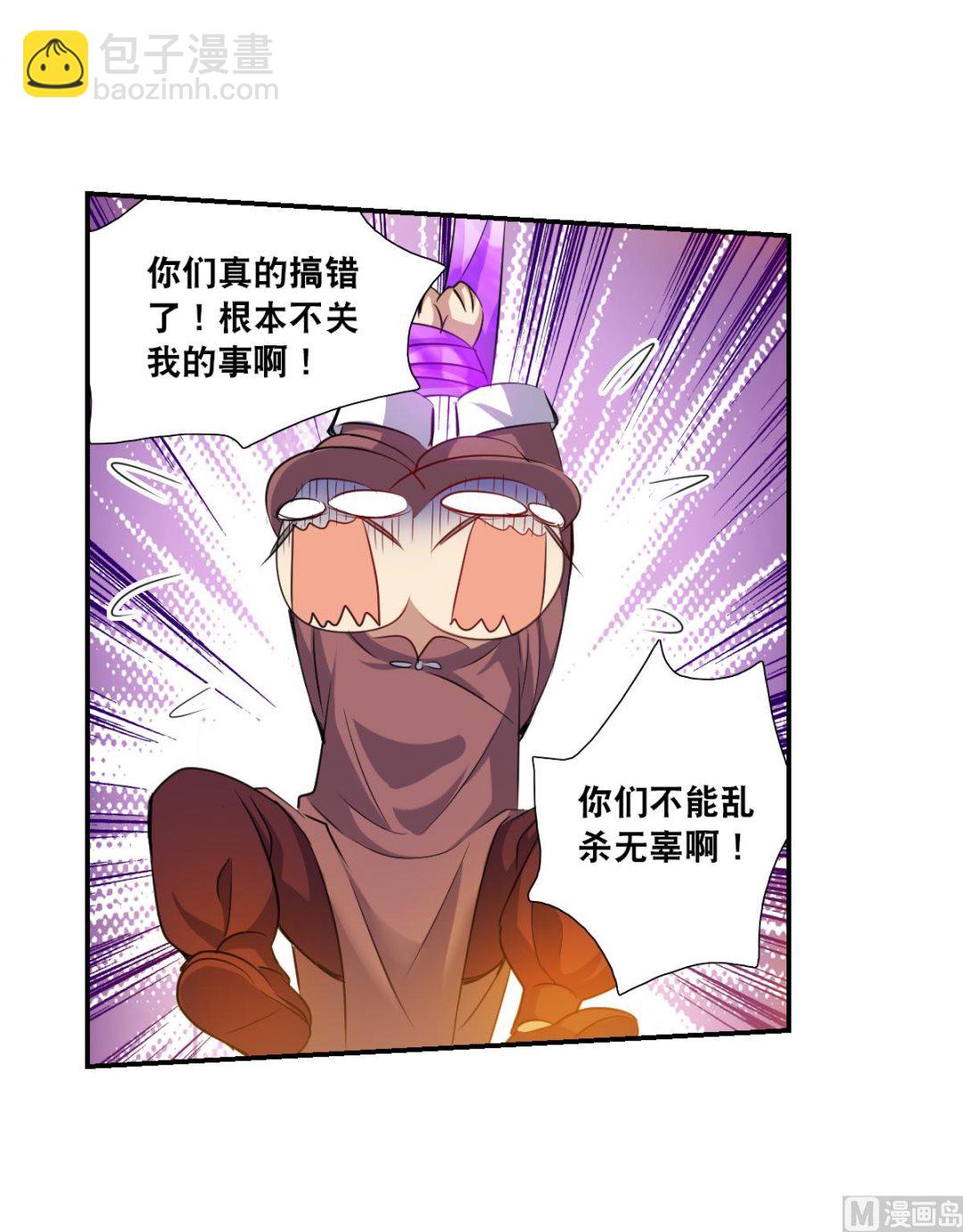 第2季113话-第397话