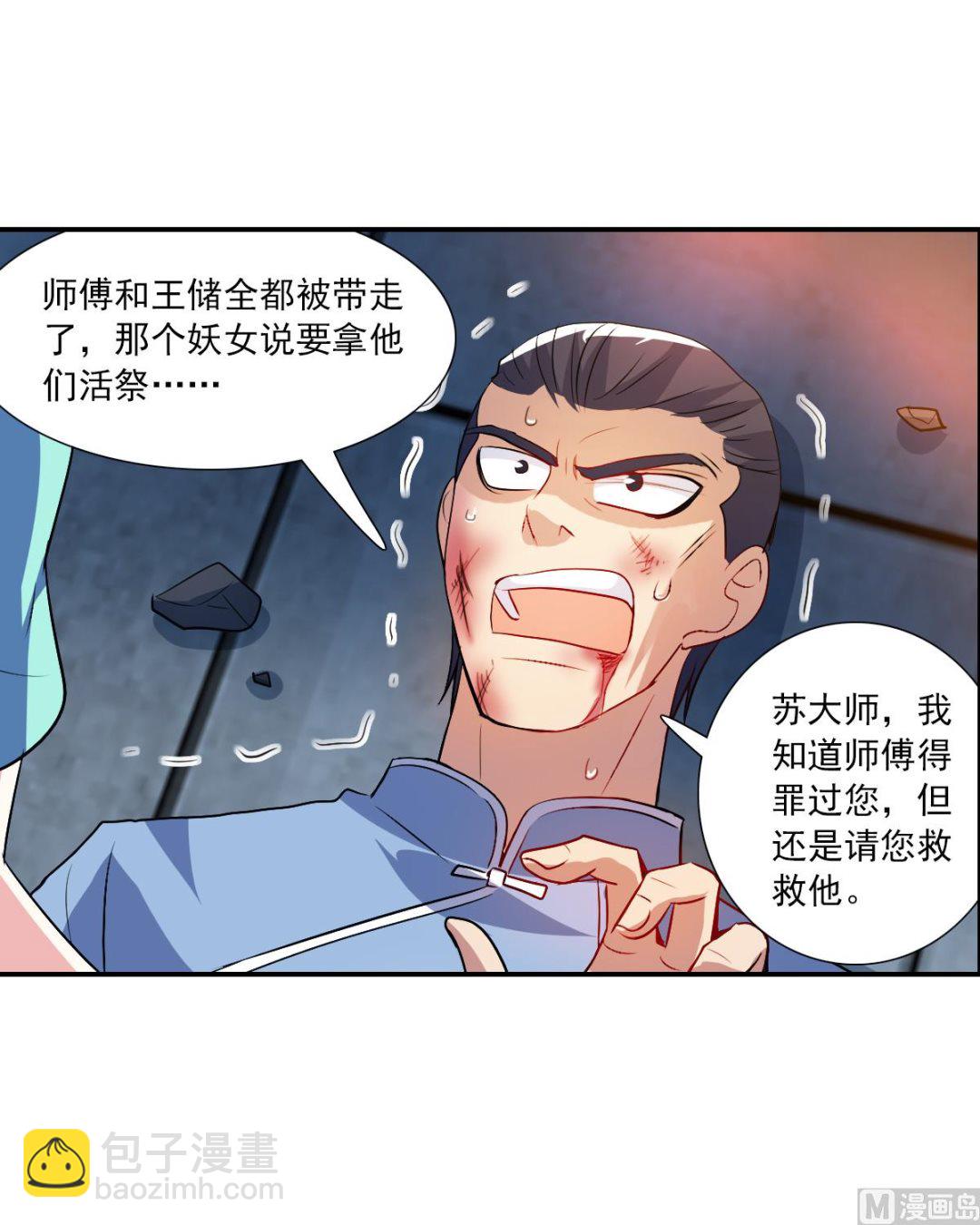 第2季113话-第397话