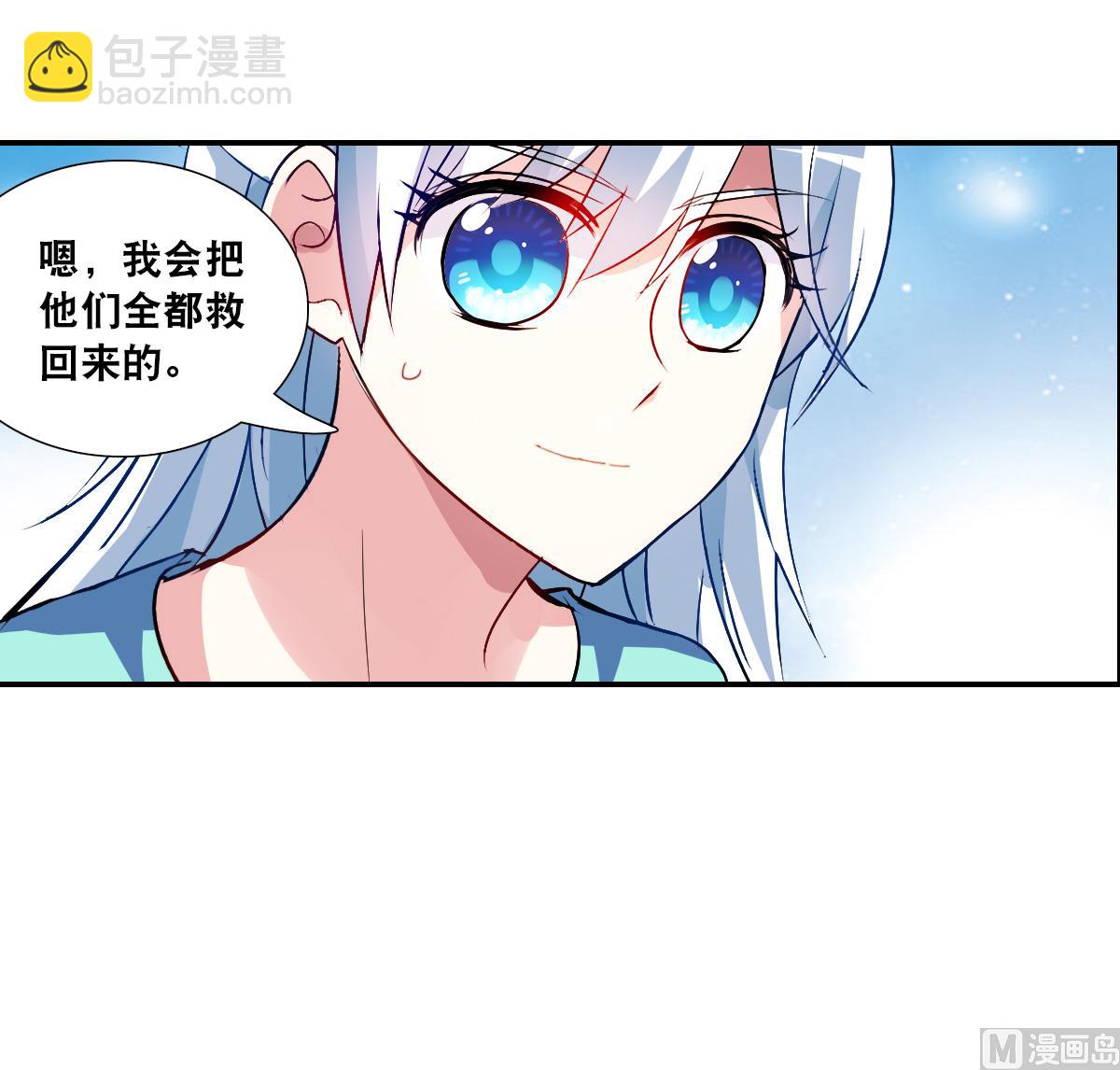 第2季113话-第397话