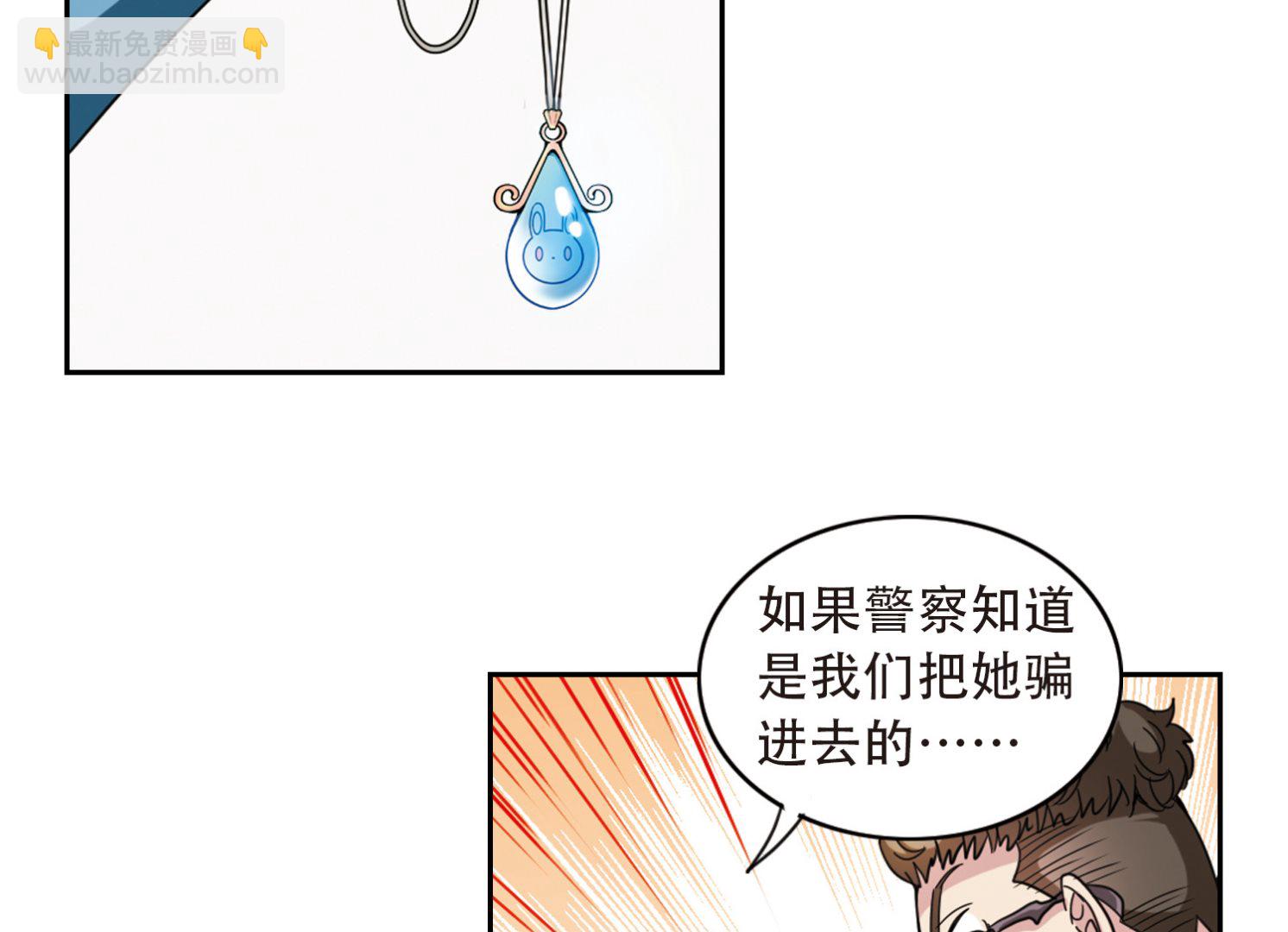 第5话-第5话