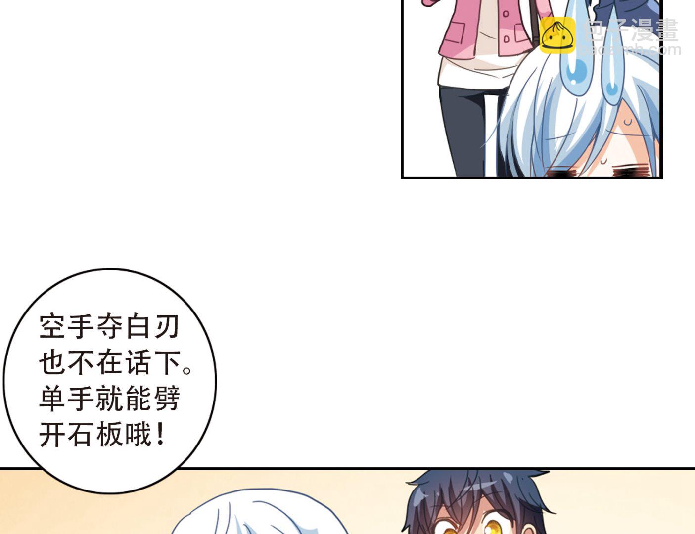第41话-第41话