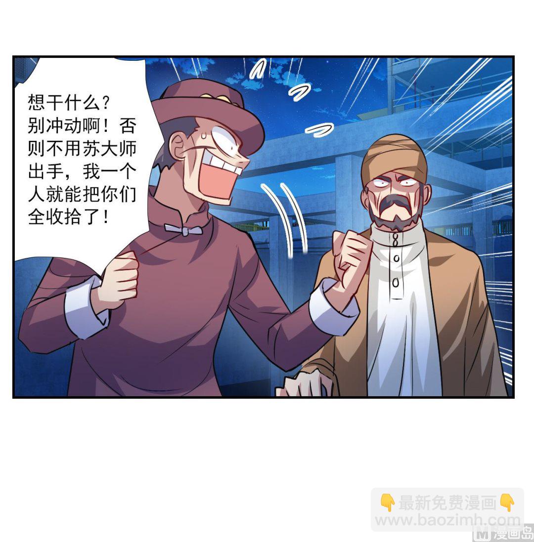 第2季121话-第405话