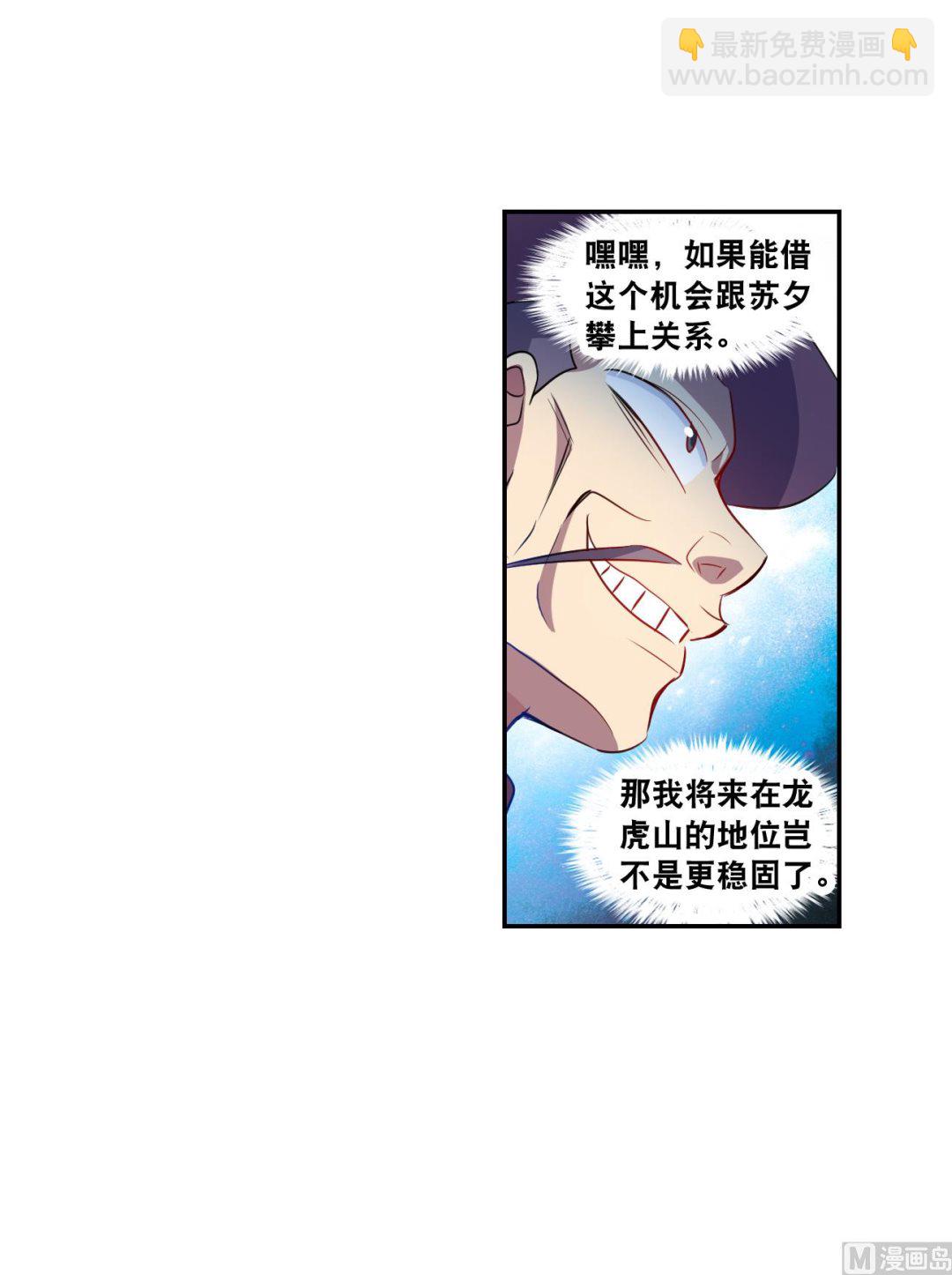 第2季121话-第405话