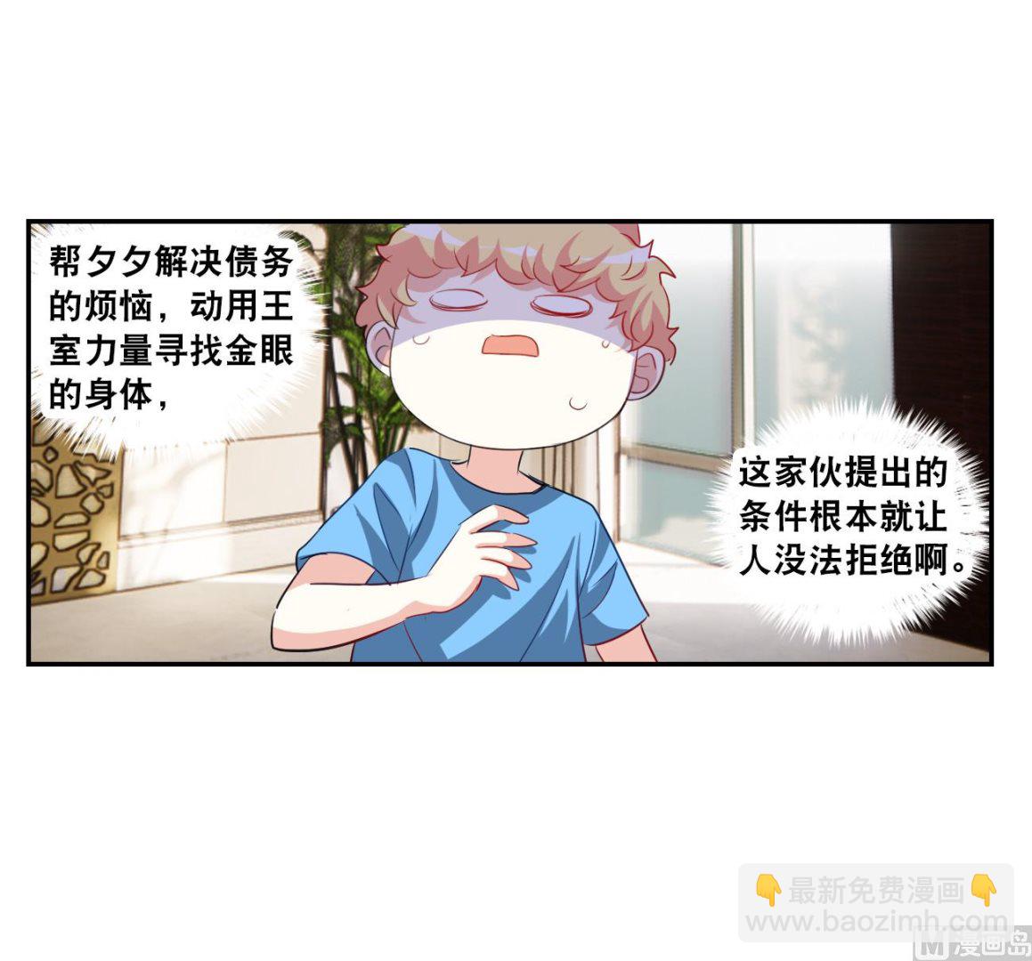 第2季第123话-第407话