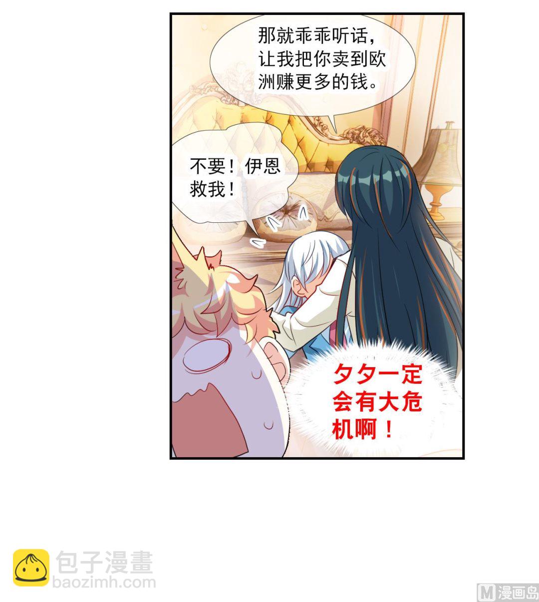 第2季第123话-第407话