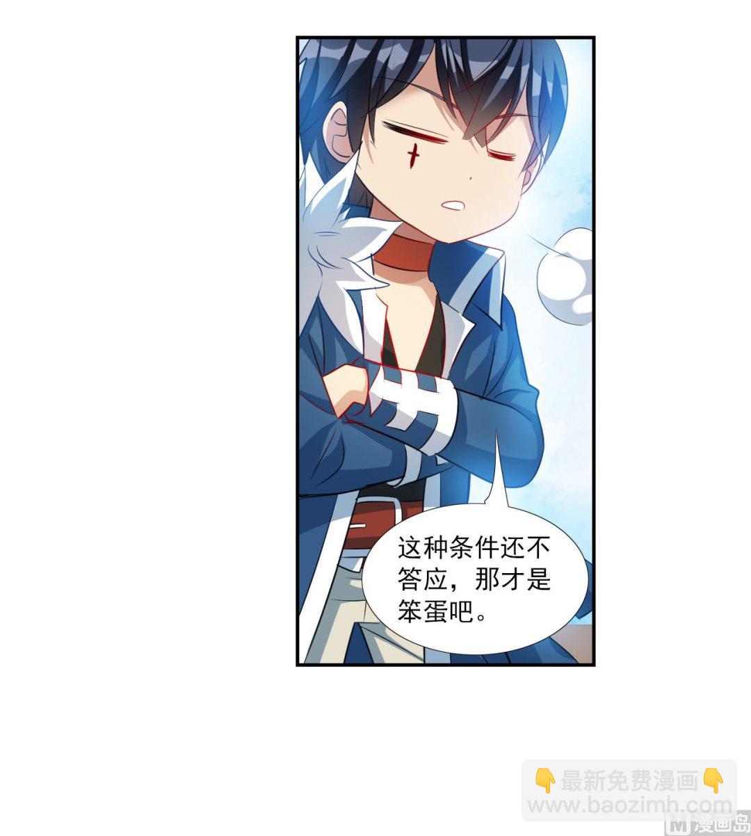 第2季第123话-第407话