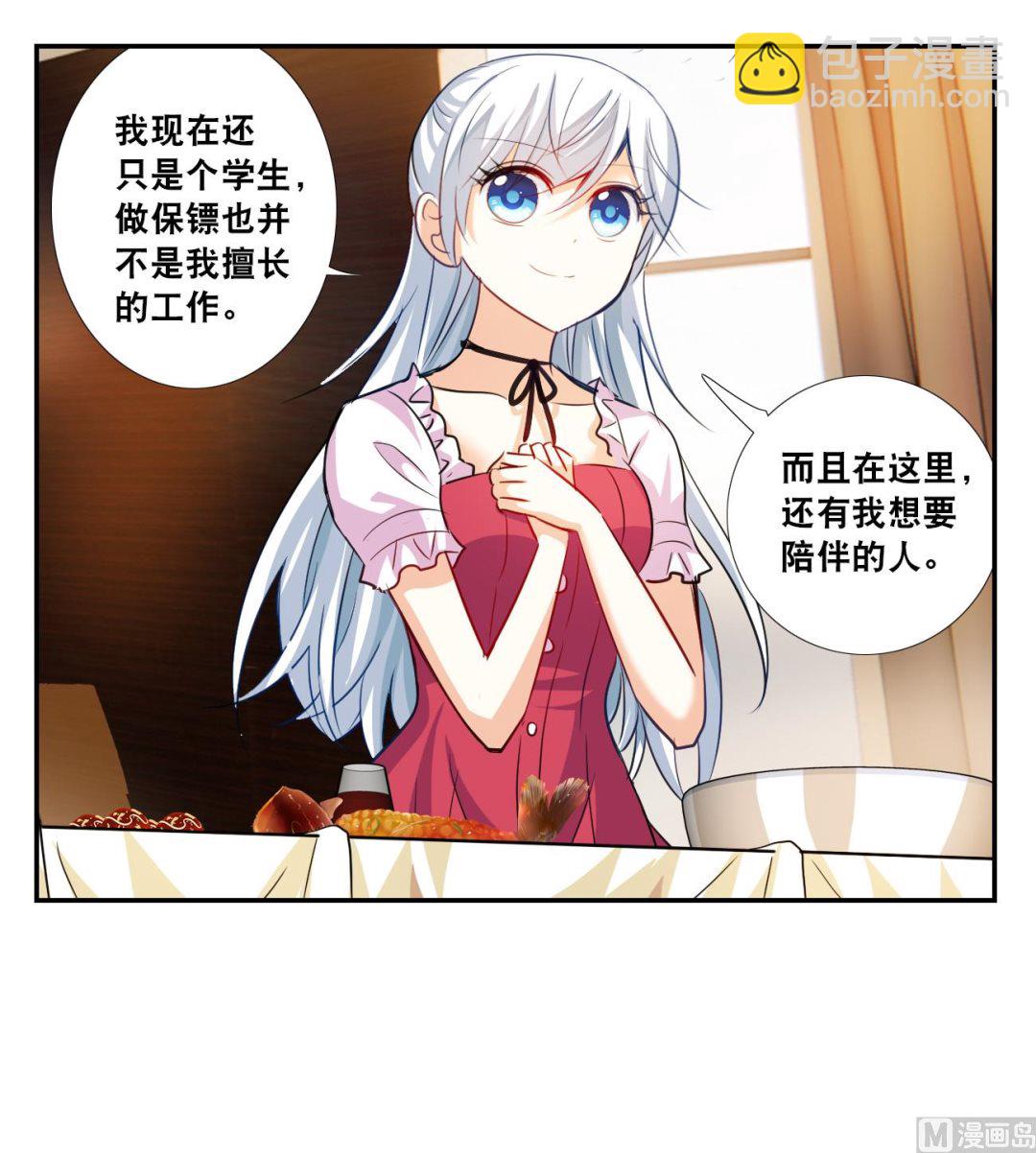 第2季第123话-第407话