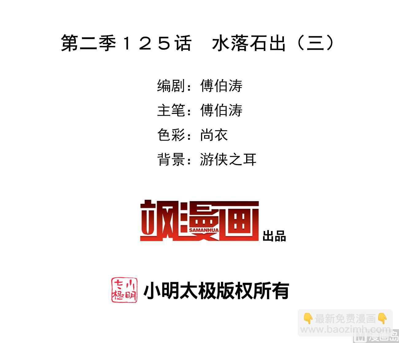 第2季第125话-第409话
