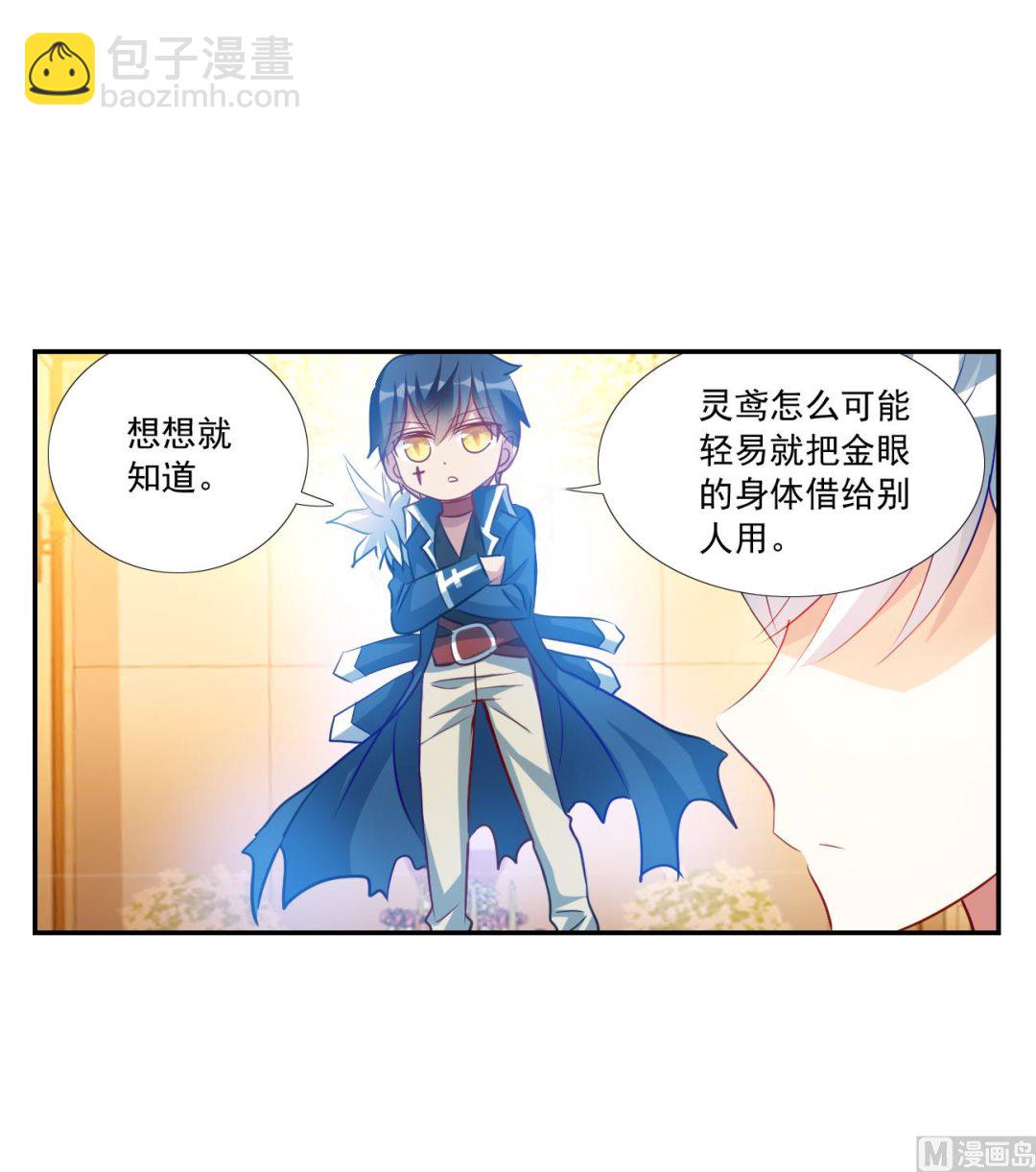 第2季第125话-第409话