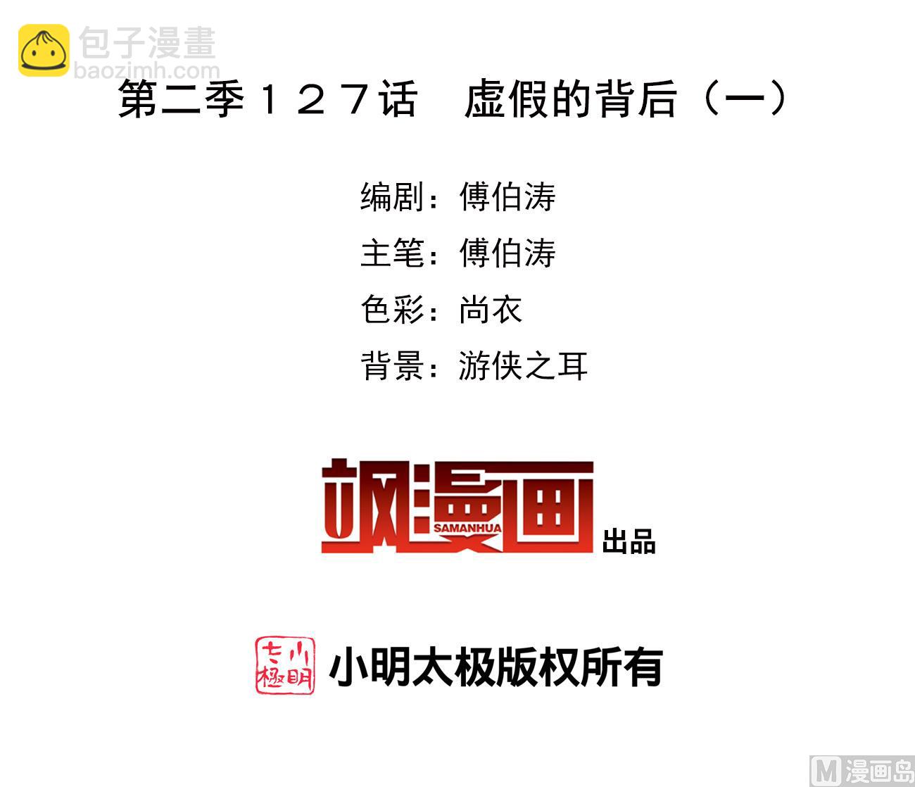 第2季第127话-第411话