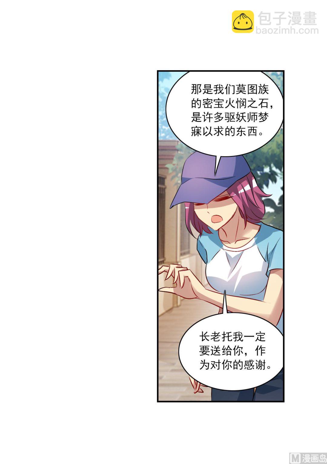 第2季第127话-第411话
