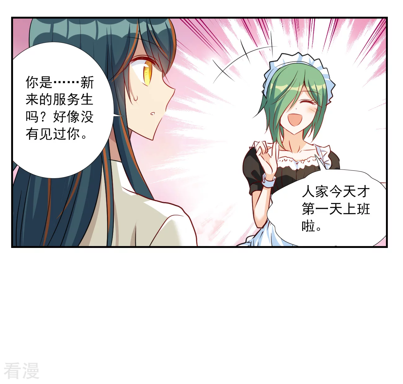 第2季第124话 水落石出2-第413话