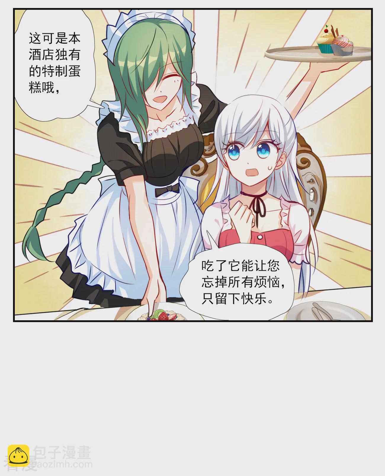 第2季第124话 水落石出2-第413话