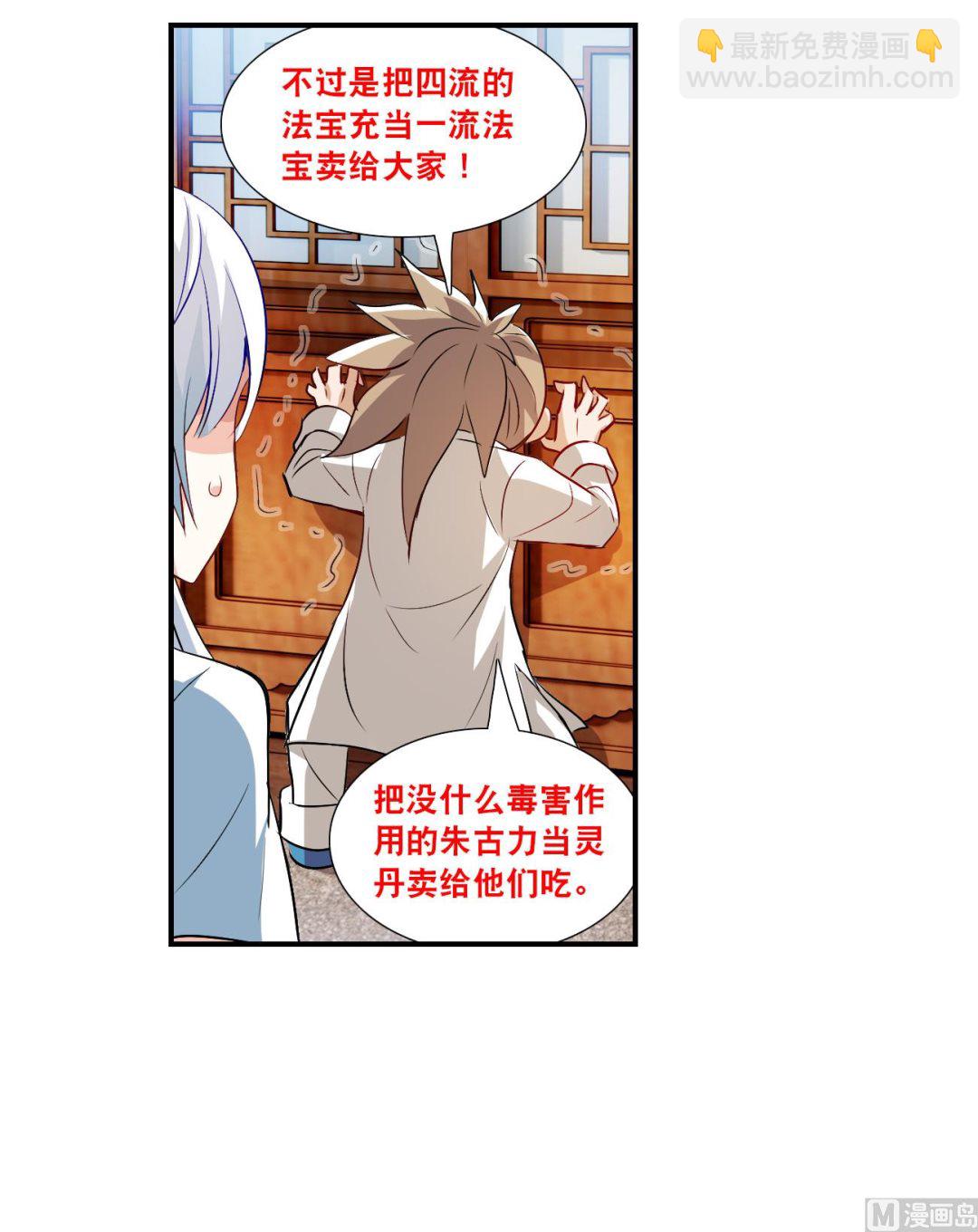 第2季第130话-第433话