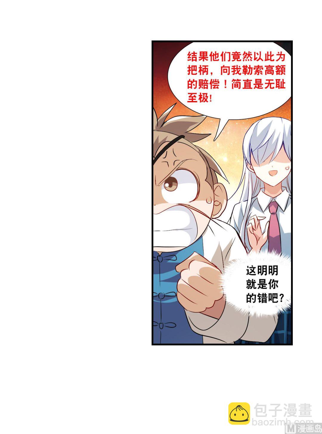 第2季第130话-第433话