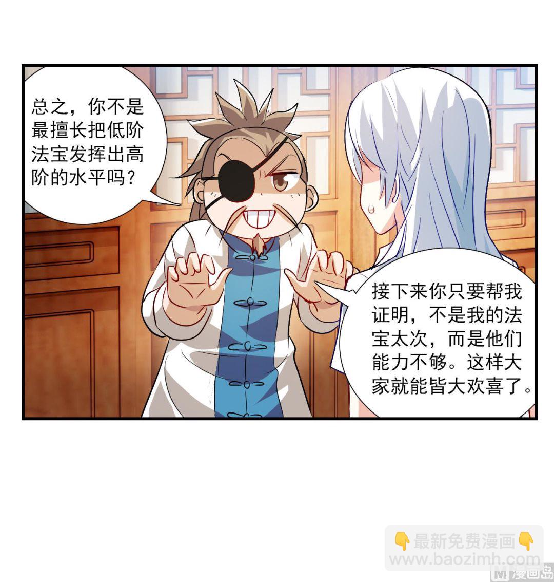 第2季第130话-第433话