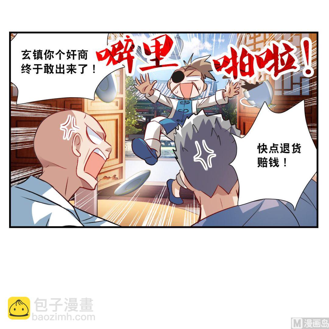 第2季第130话-第433话