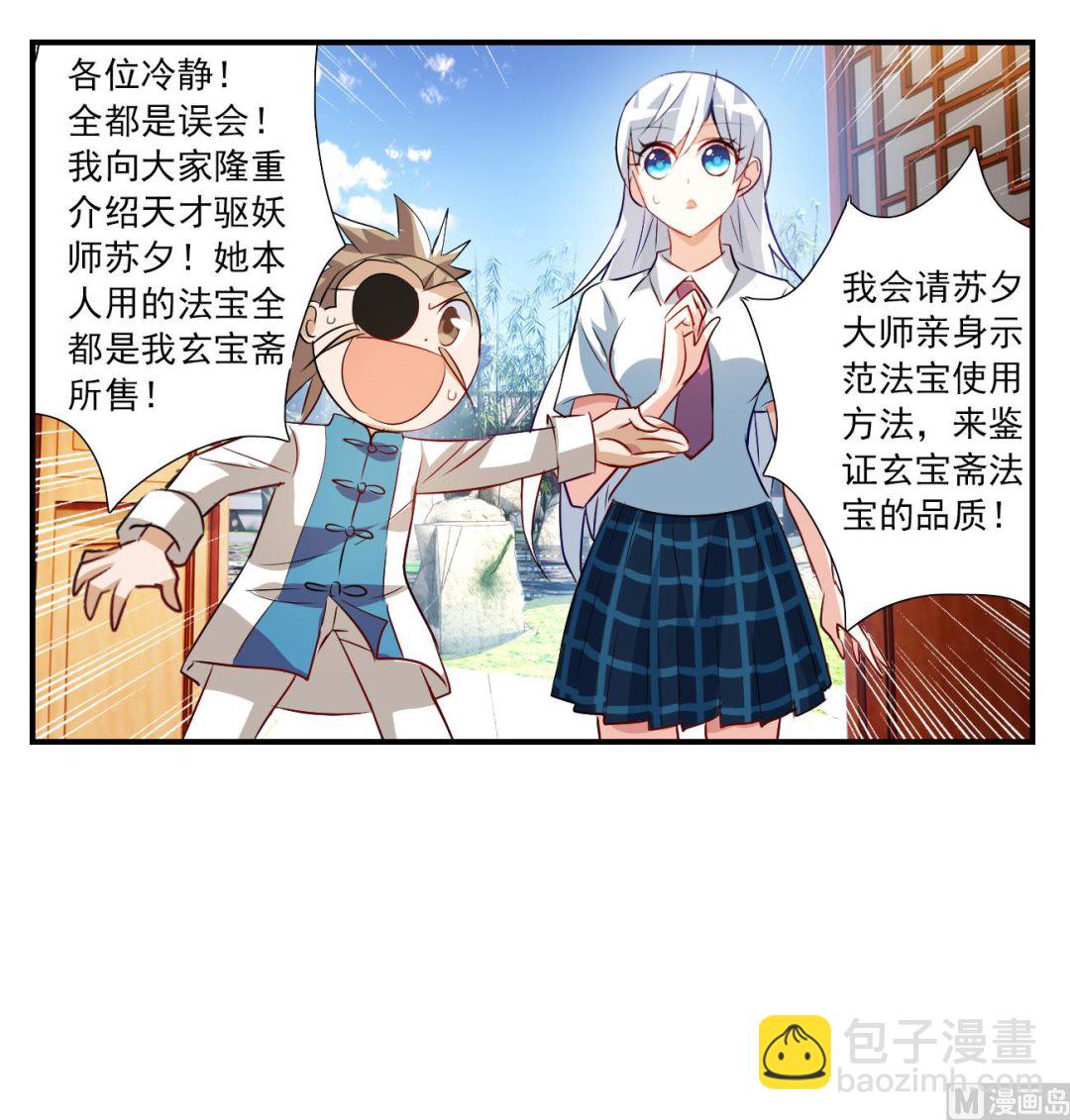 第2季第130话-第433话