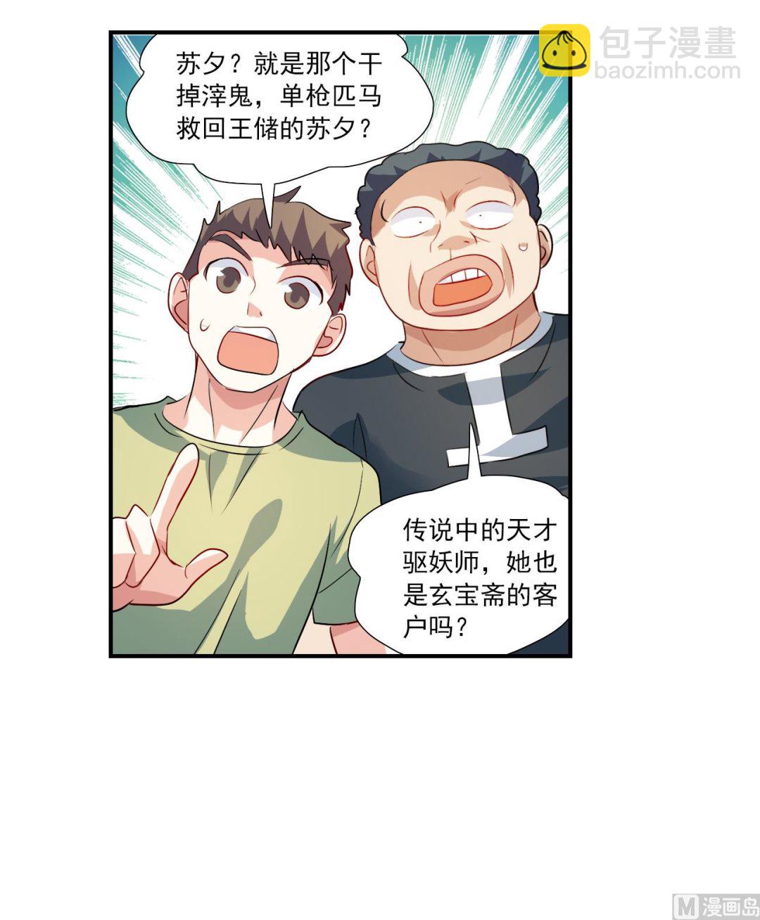 第2季第130话-第433话