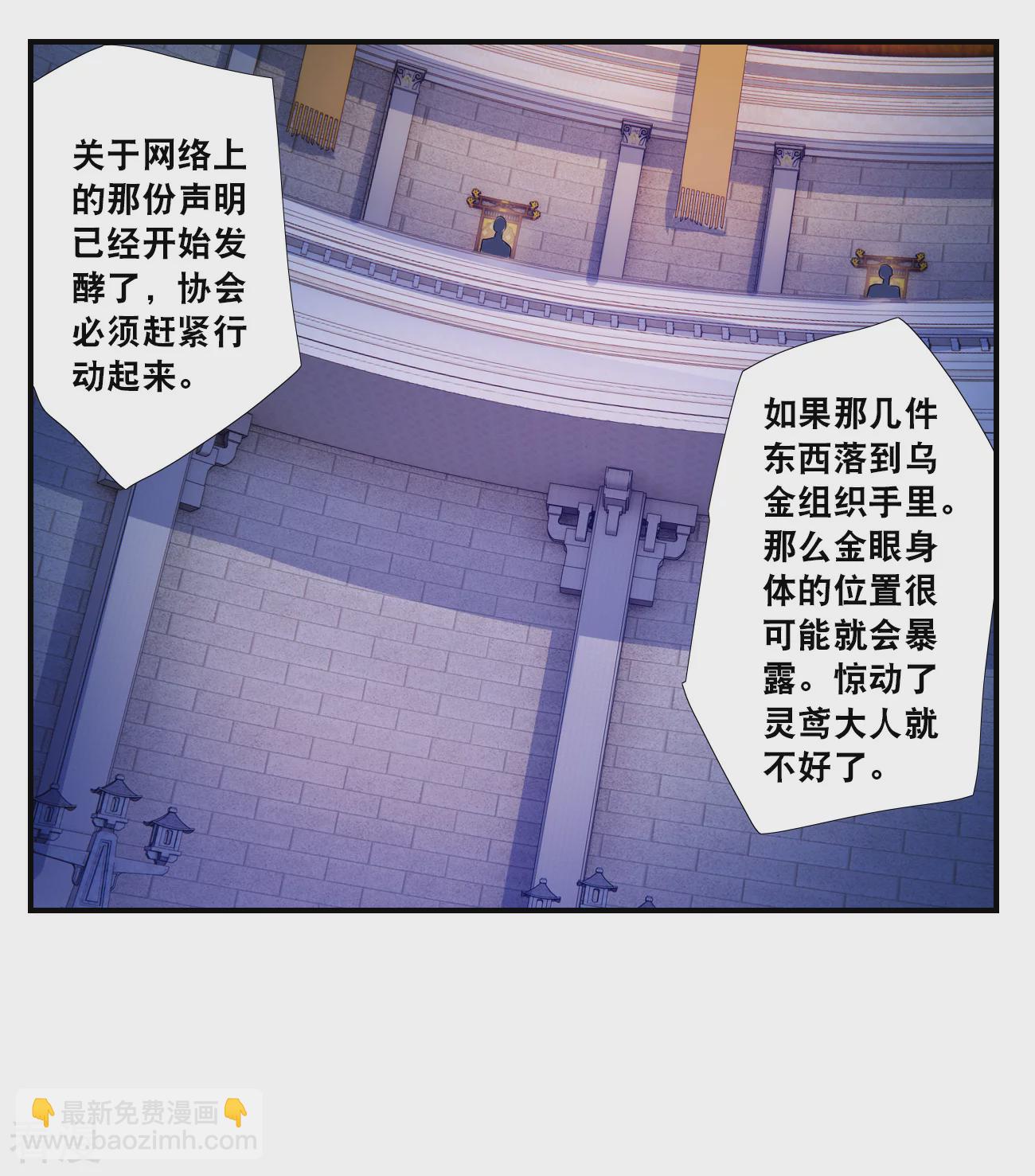 第2季第126话 水落石出4-第415话